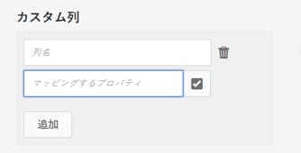 レポート列の選択または選択のキャンセル