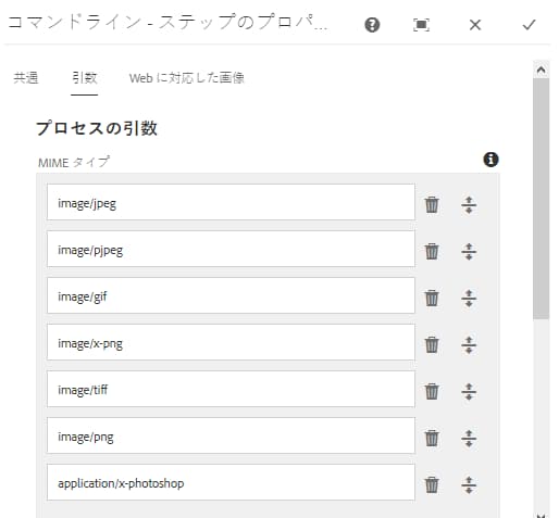 imagemagick-mimetype