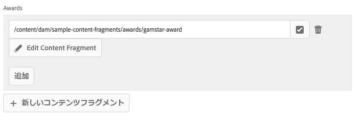 フラグメント参照