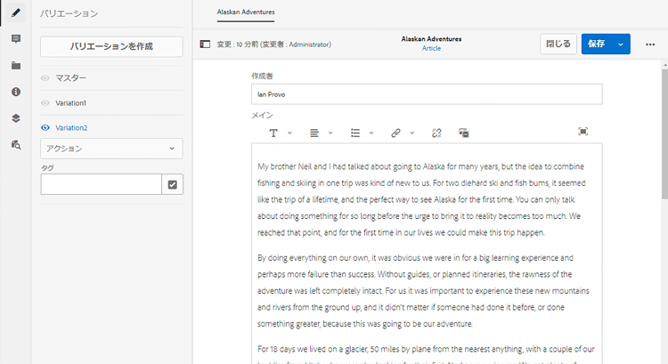 バリエーションの編集
