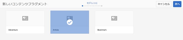 フラグメントの基盤