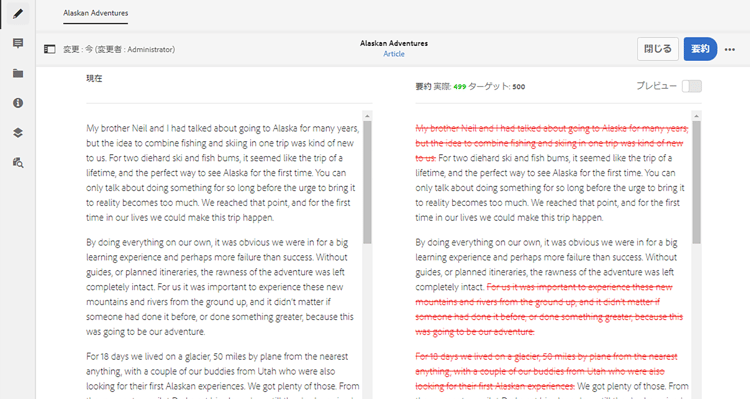 要約とオリジナルの比較