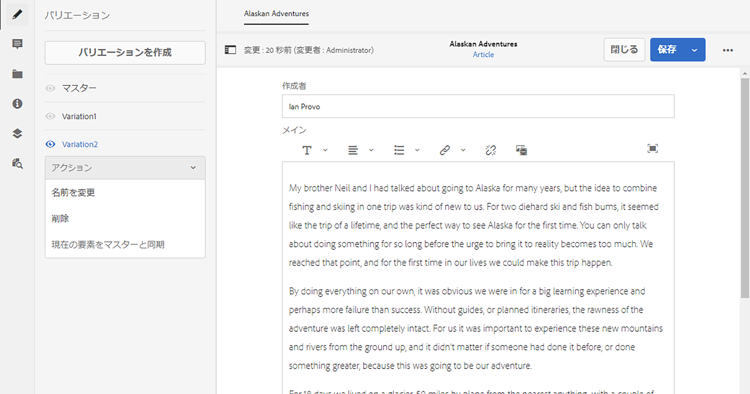 プライマリとの同期