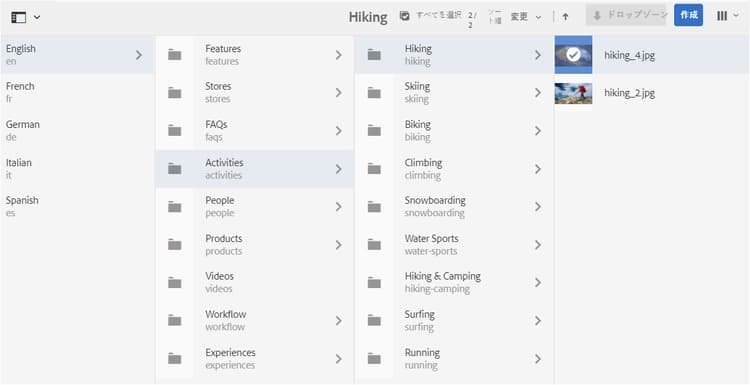 コンテンツフラグメントへのアセットの挿入