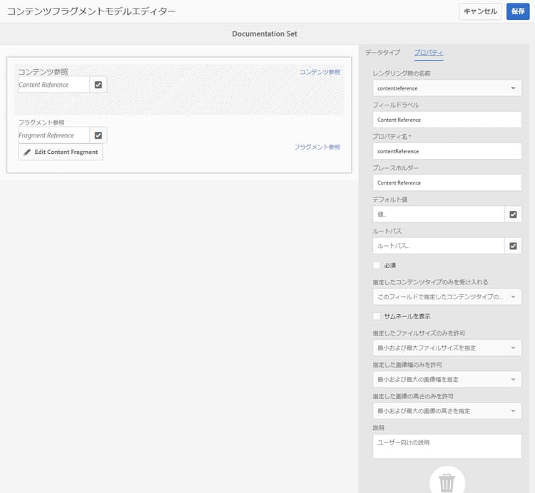 コンテンツ参照