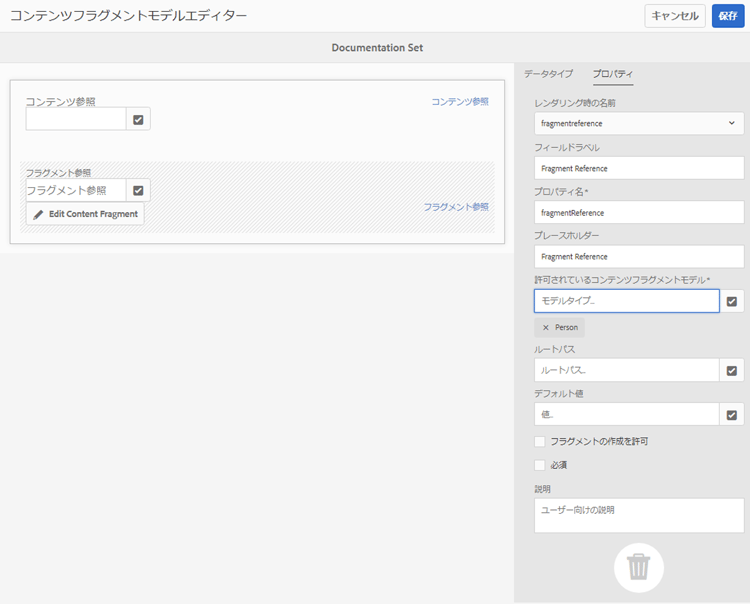 フラグメント参照