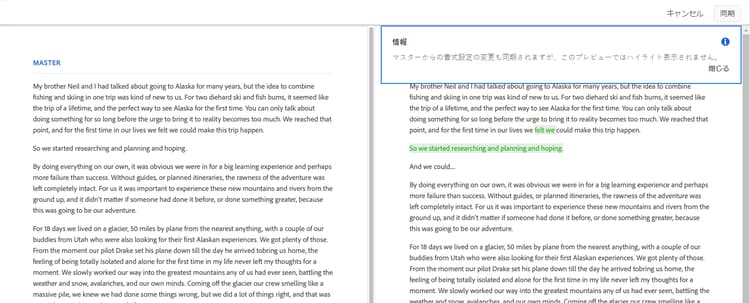 プライマリとの同期