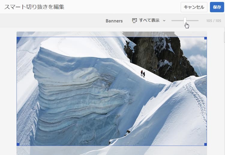 edit_smart_crops-sliderbar