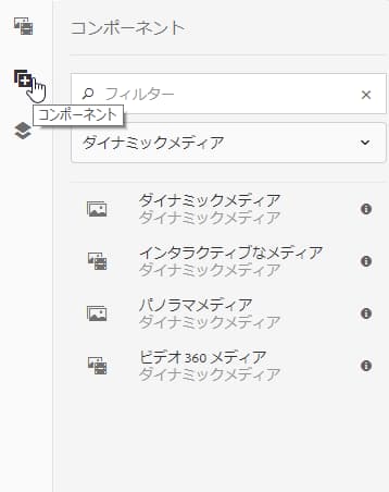 6_5_dynamicmediawcmcomponents