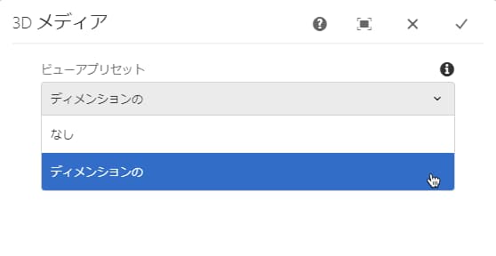 3d-media-component-edit-config