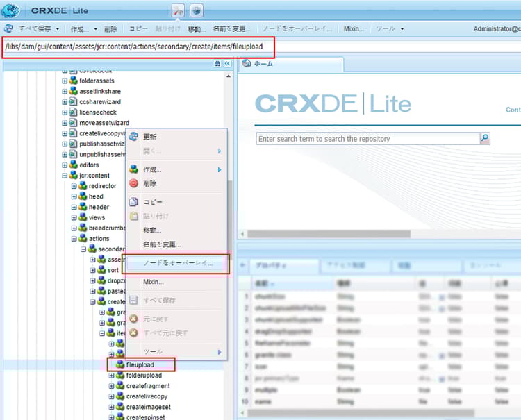 「ノードをオーバーレイ」オプション