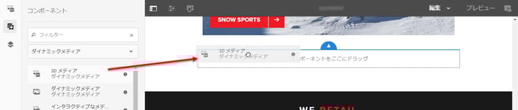 3d-media-component-drag-drop