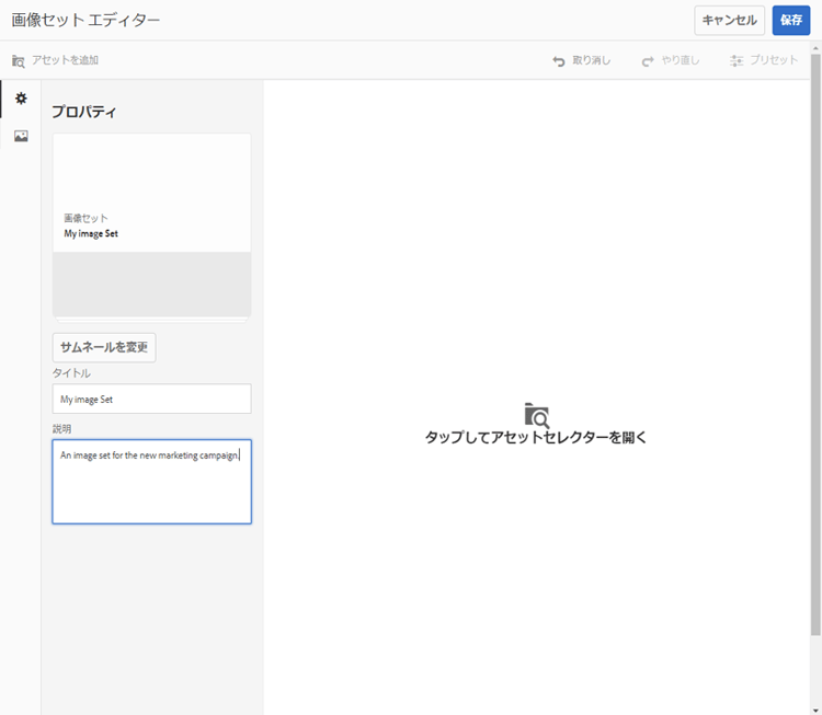 6_5_imageset-creatingnewset