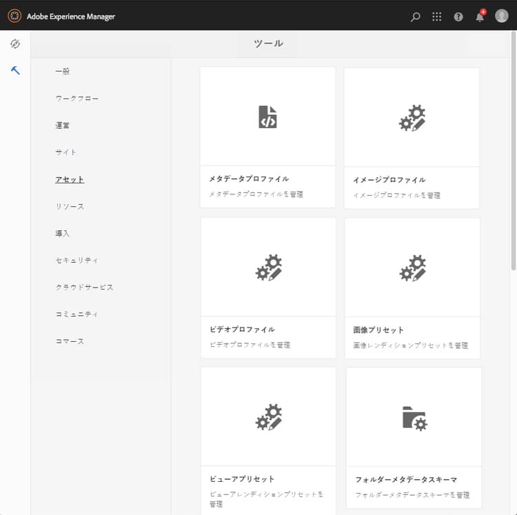 6_5_tools-assets-viewerpresets