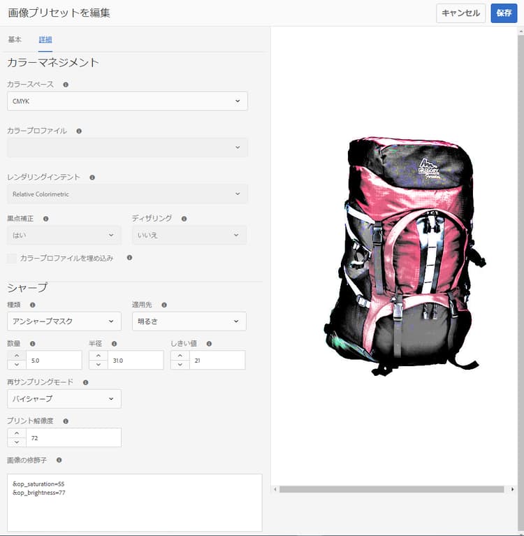 6_5_imagepreset-edit