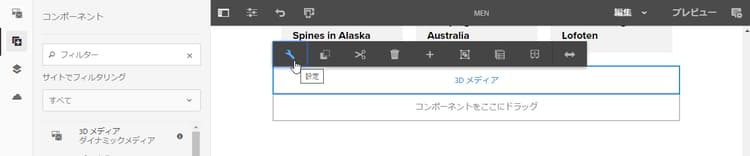 3d-media-component-config