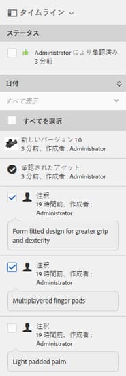 タイムラインから注釈を選択して印刷する