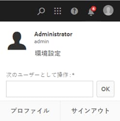 ユーザープロファイルオプションを選択し、「環境設定」を選択してユーザーの環境設定を開きます。