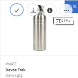 アセットカード表示のプロパティクイックアクション