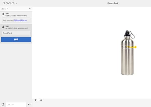 画像の注釈を表示するタイムラインパネル