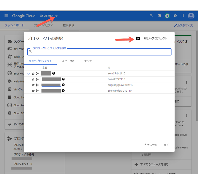 6_5_googleaccount-newproject