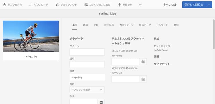 アセットのプロパティページを開きアセットを関連付ける