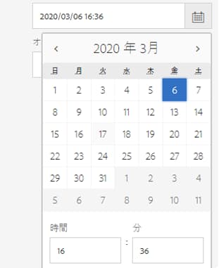 日付時間の選択、または「オンタイム」フィールドのキーボードキーを使用して、アセットのアクティベーションの日時を追加する