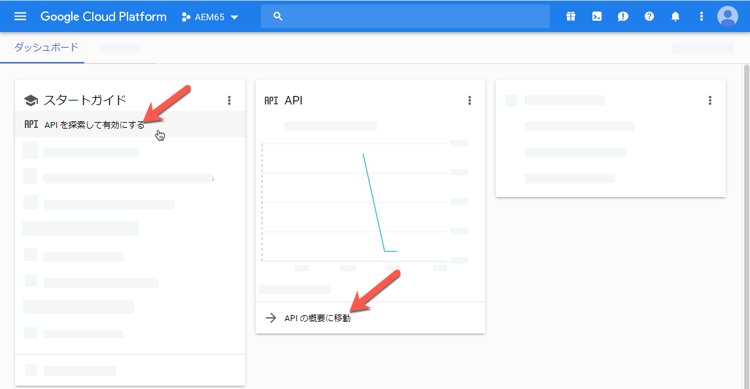 6_5_googleaccount-apis-enable2