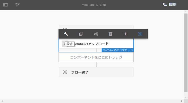 6_5_publishtoyoutubeworkflow-configurationicon