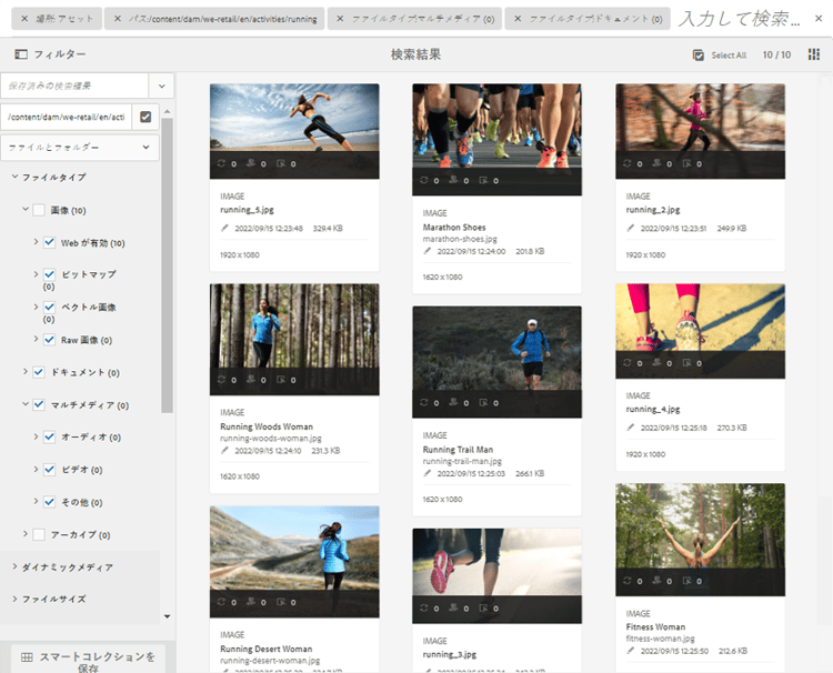 検索ファセットで検索結果をフィルタリングしない場合のアセット概数の表示