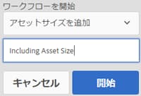 ワークフローを選択しタイトルを入力して「開始」をクリックする