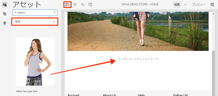 アセットファインダーを展開し、製品でフィルターします