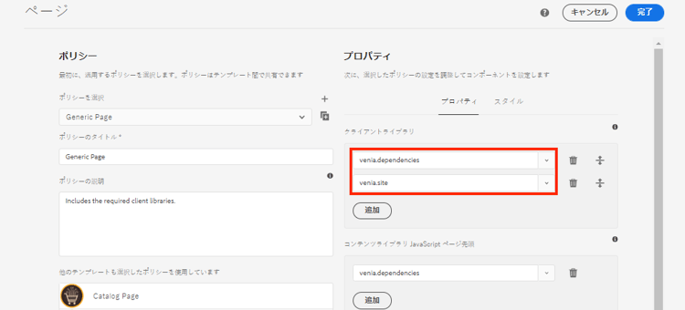 ページポリシー - ランディングページ