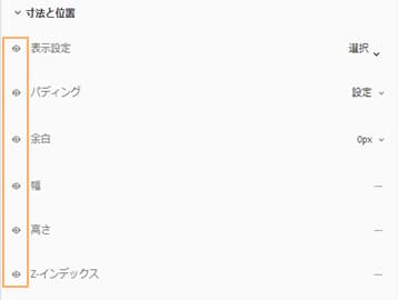 テーマエディターのサイドバーで「マスク」オプションが使用可能になる