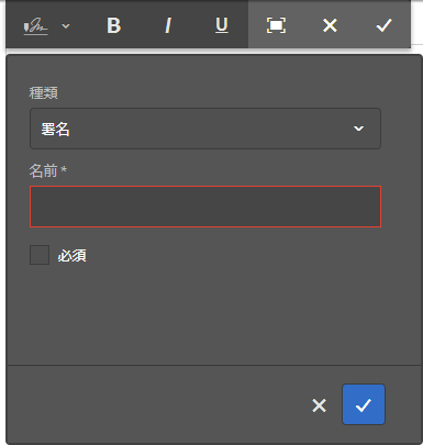 adobe-sign-block-fields-options