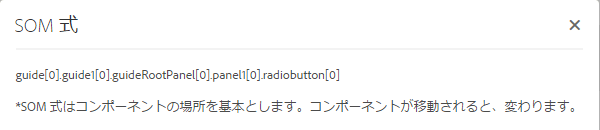 パネルツールバーを使用した SOM 式の抽出
