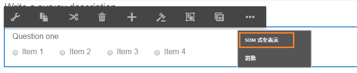 アダプティブフォームでの SOM 式の抽出