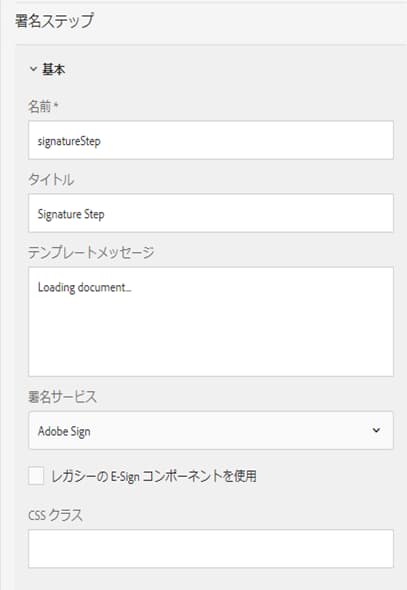 署名ステップ