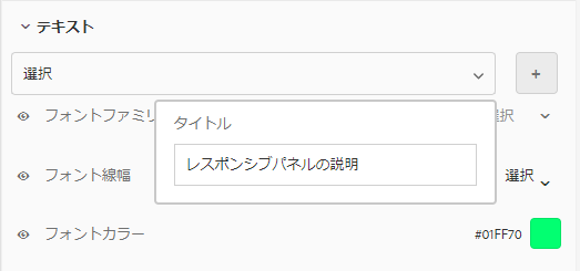 アセットライブラリのカスタムスタイルに名前を付ける