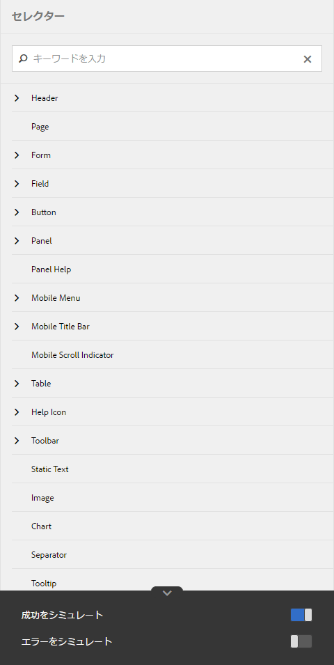 サイドバーのスタイル可能なコンポーネント
