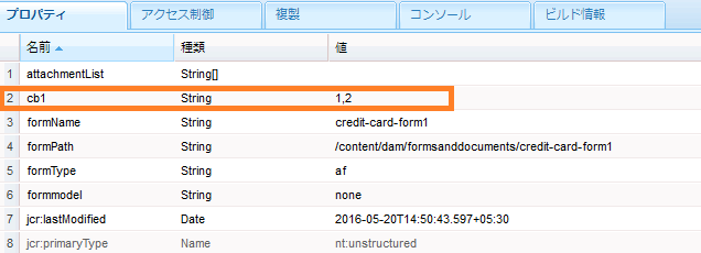 チェックボックスフィールドで選択された複数の値のメタデータへの入力