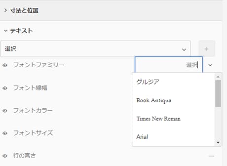 テーマエディターに新しいフォントが一覧表示される