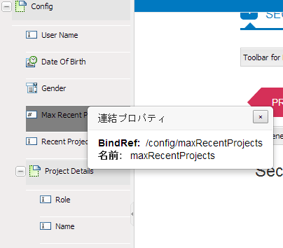 XML スキーマ要素の bindref フィールド
