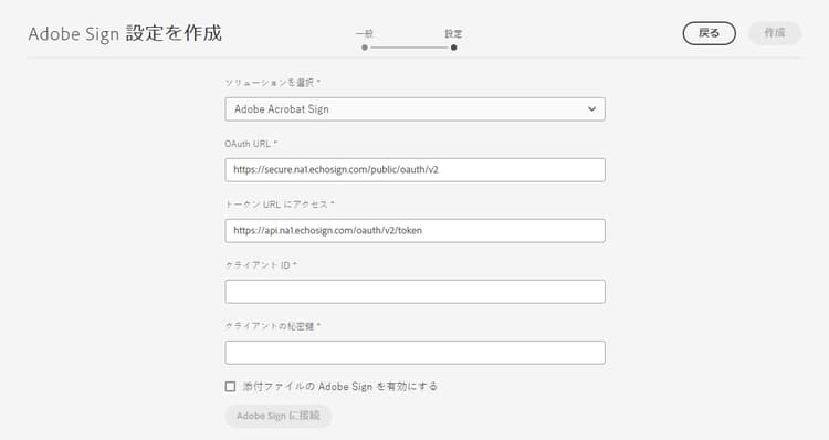 Adobe Acrobat Sign Solutions