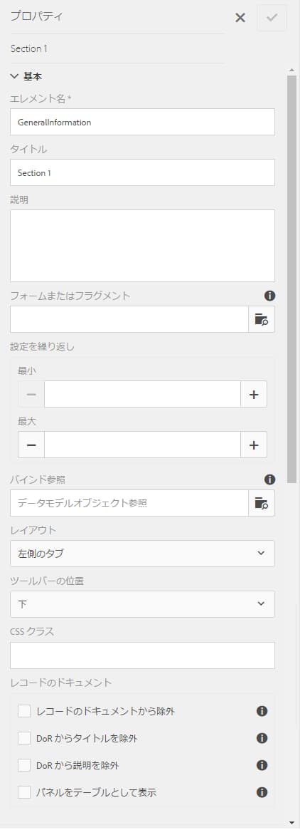 複数手順フォームのウィザードレイアウトでのステップ完了の式