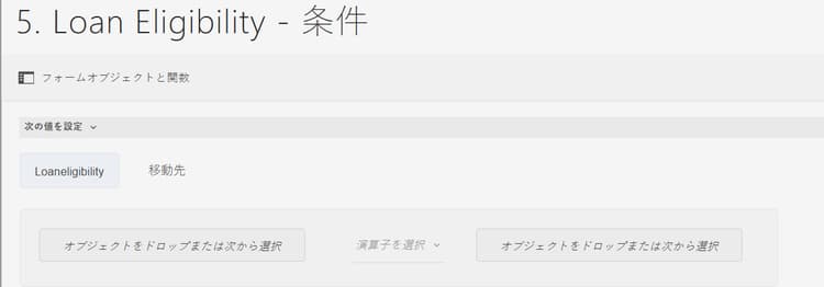write-rules-visual-editor-11