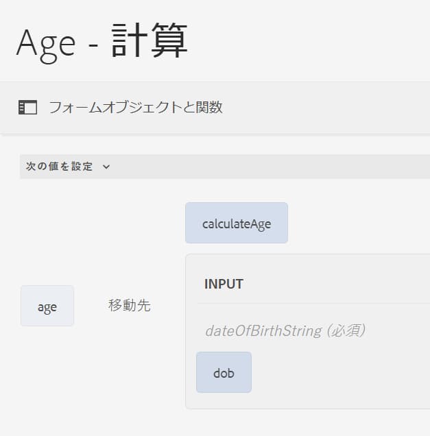 カスタム関数のクライアントライブラリを追加
