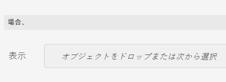 write-rules-visual-editor-5