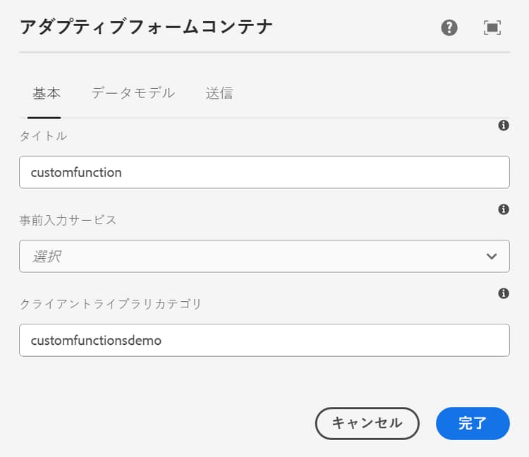 カスタム関数のクライアントライブラリを追加