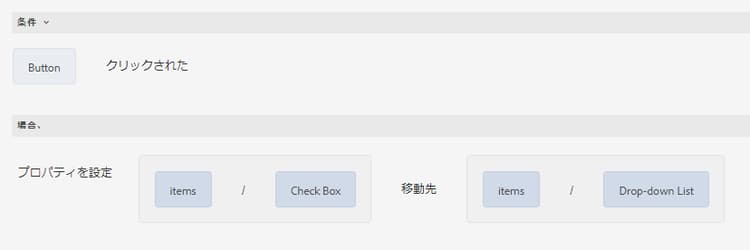 オブジェクトプロパティ